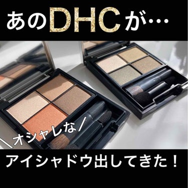 DHC PAディープコントロール アイシャドウ/DHC/パウダーアイシャドウを使ったクチコミ（1枚目）