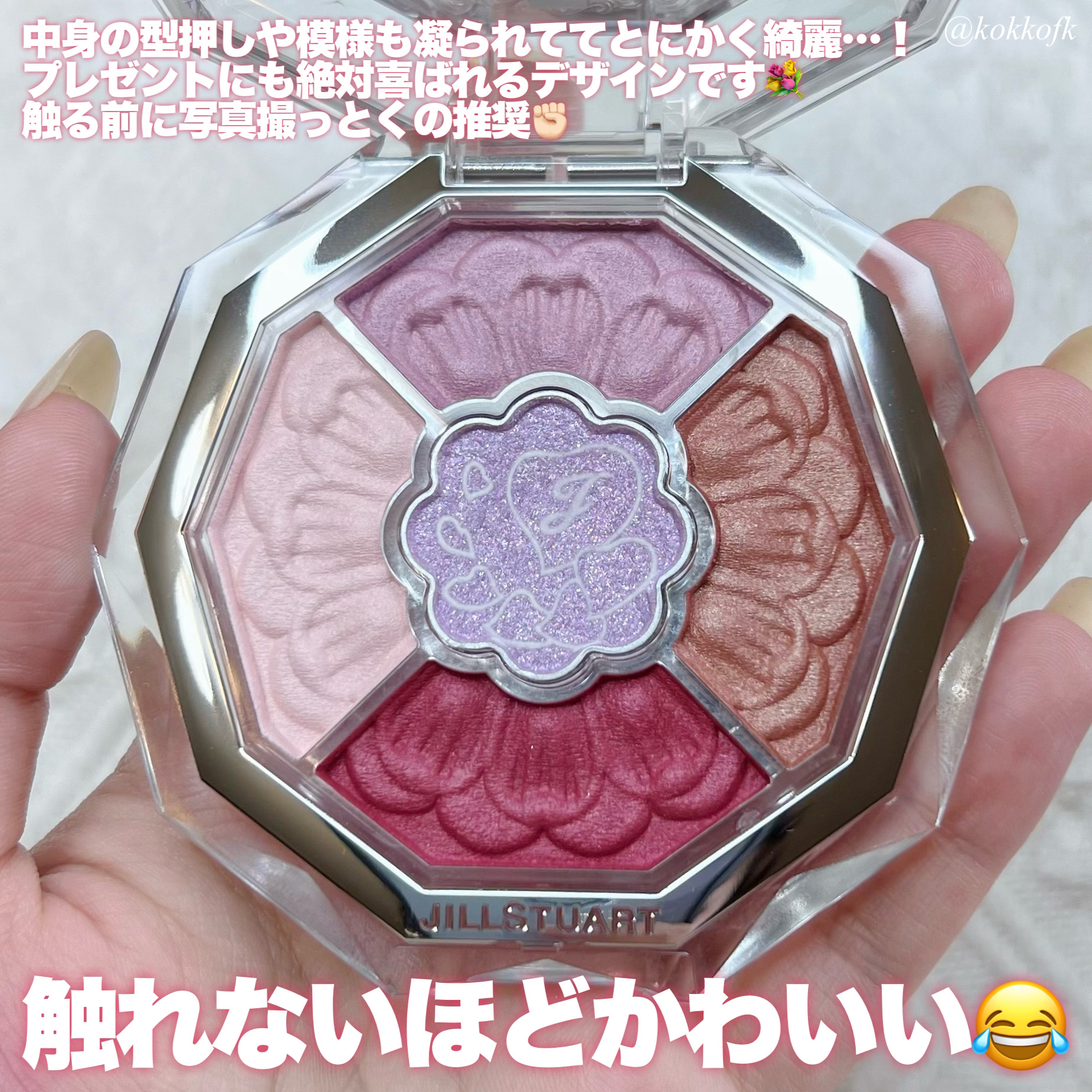 ジルスチュアート ブルームクチュール アイズ　ジュエルドブーケ 09 pansy tanzanite<パステルペタルハーモニー>（限定）/JILL STUART/アイシャドウパレットを使ったクチコミ（3枚目）