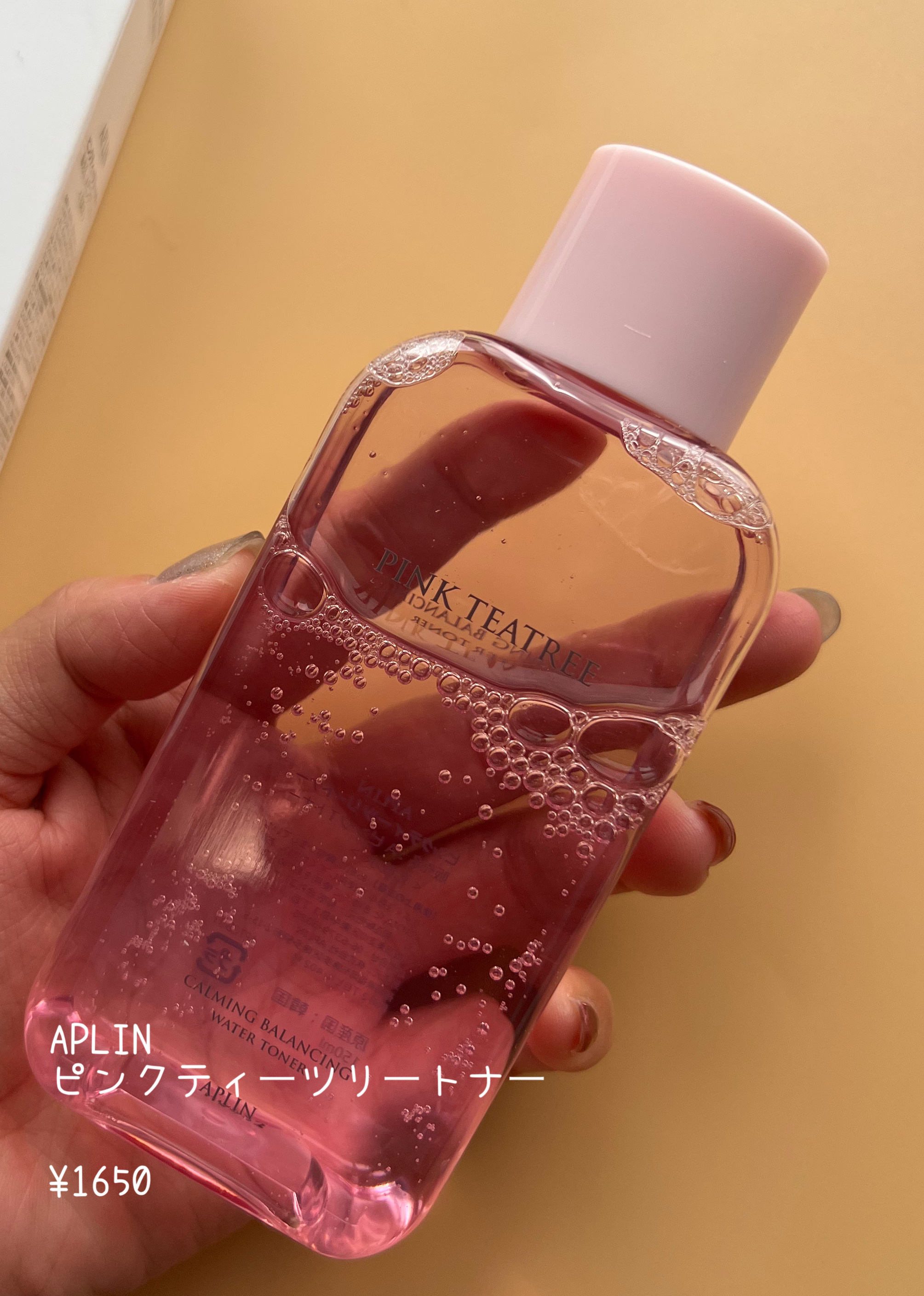 ピンクティーツリートナー/APLIN/化粧水を使ったクチコミ（2枚目）