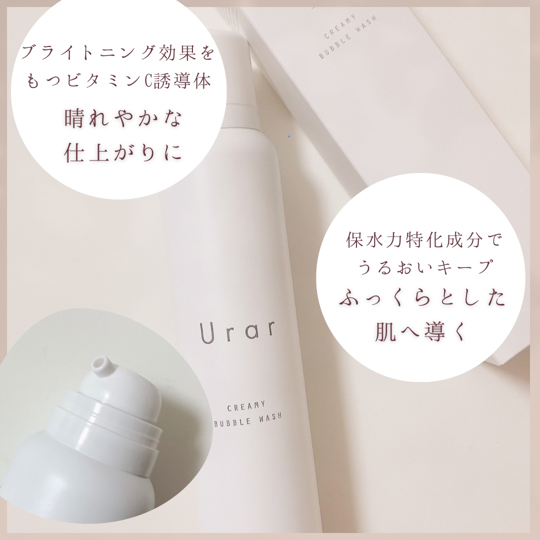 クリーミーバブルウォッシュ/Urar /泡洗顔を使ったクチコミ（2枚目）