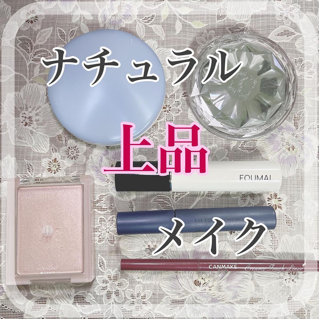 クリーミータッチライナー/キャンメイク/ジェルアイライナーを使ったクチコミ（1枚目）