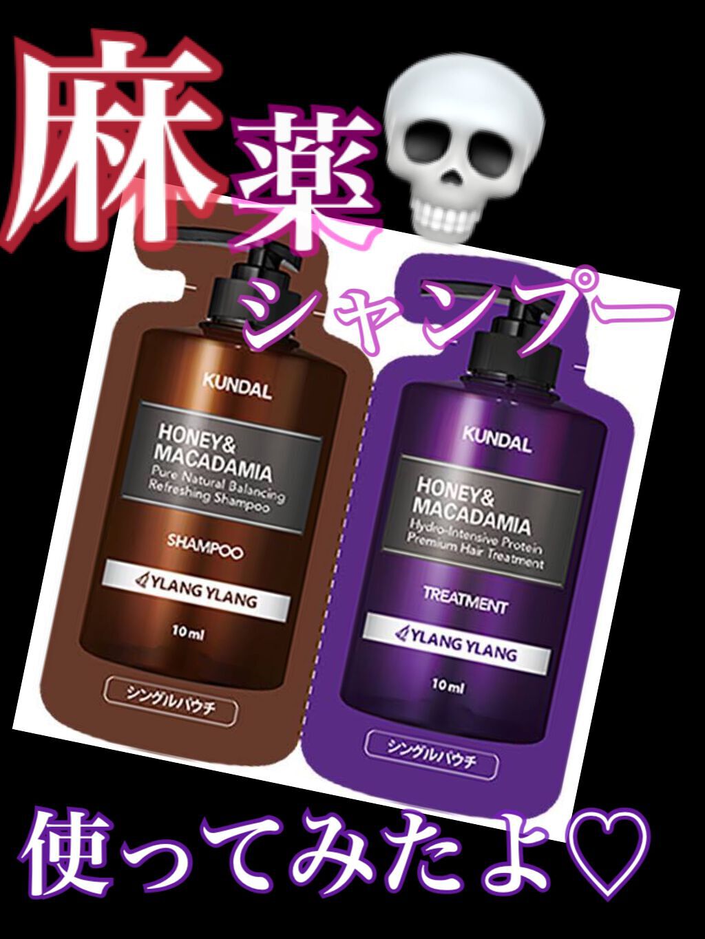 ネイチャーシャンプー/KUNDAL/市販シャンプーを使ったクチコミ(1枚目)