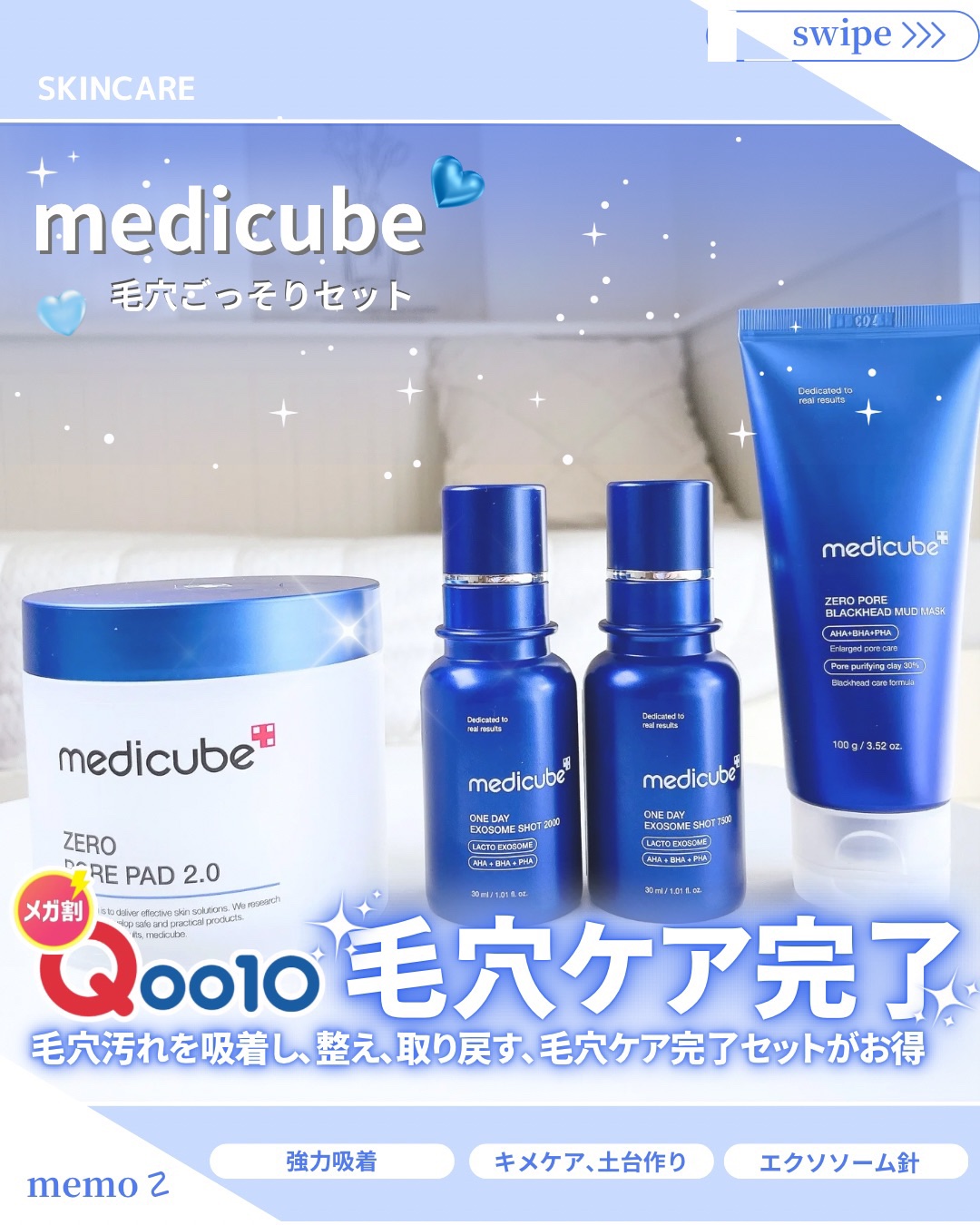 ゼロ毛穴パッド 2.0/MEDICUBE/トナーパッドを使ったクチコミ（1枚目）