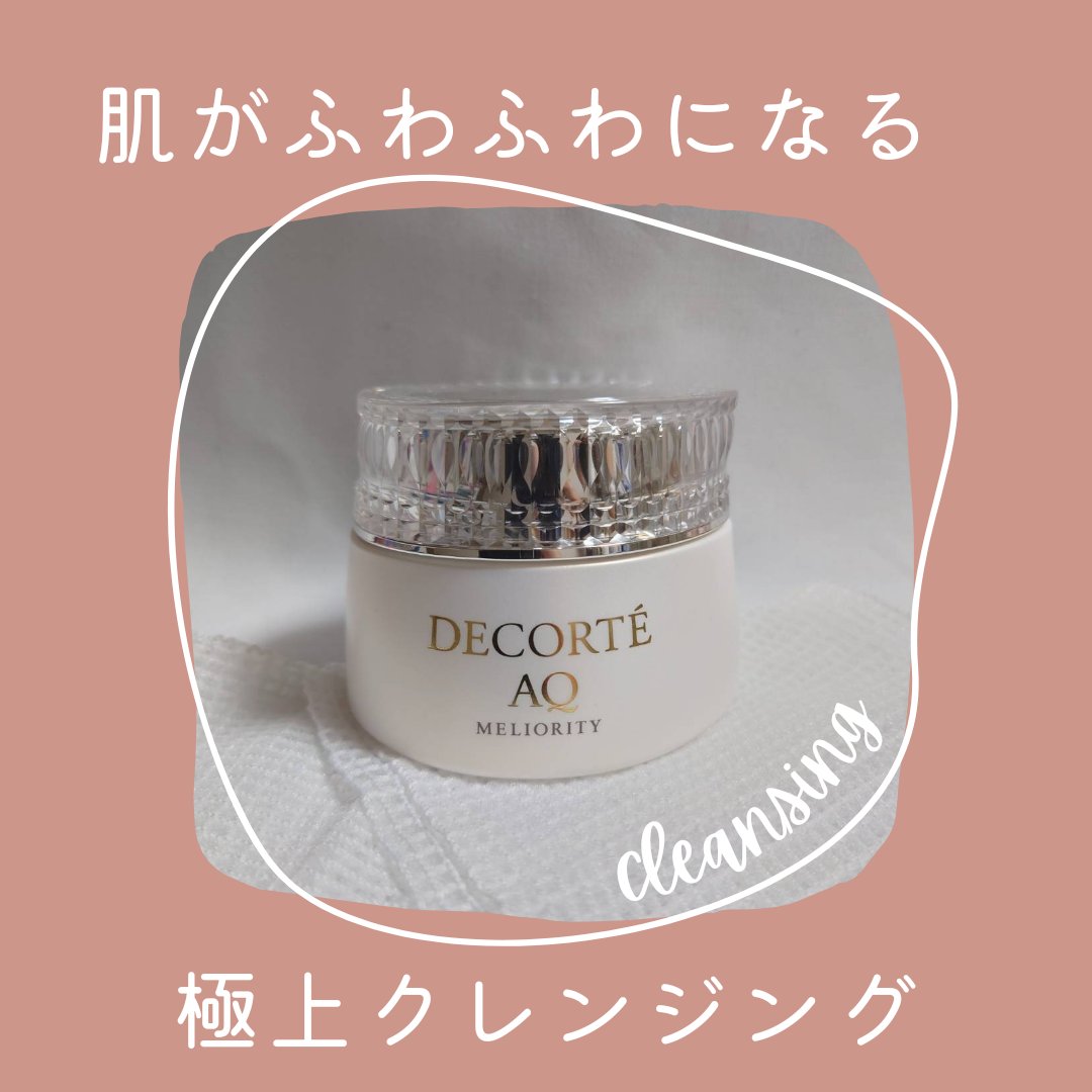 AQ ミリオリティ リペア クレンジングクリーム n/DECORTÉ/クレンジングクリームを使ったクチコミ（1枚目）