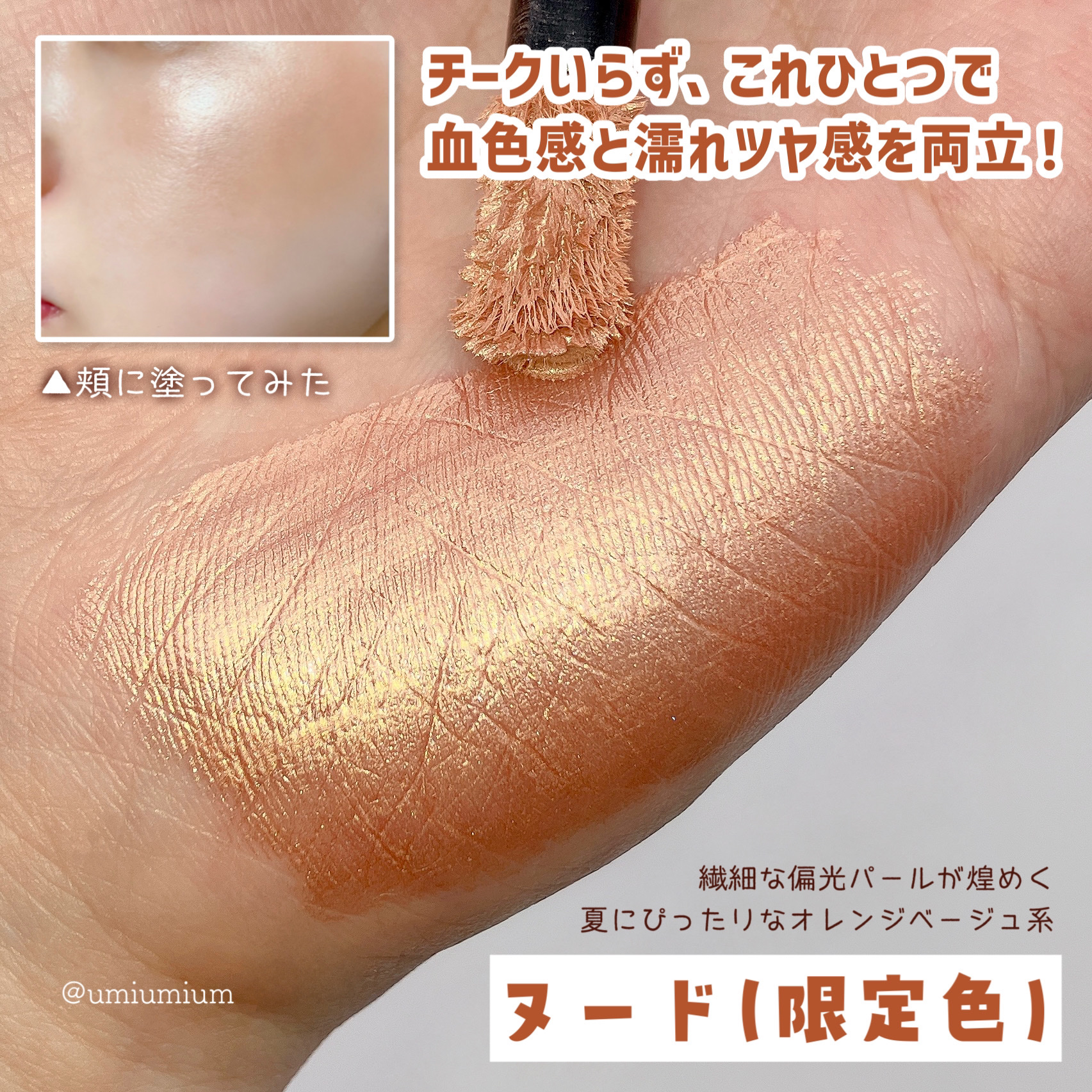 2024年夏新作ハイライト】ディオールスキン フォーエヴァー