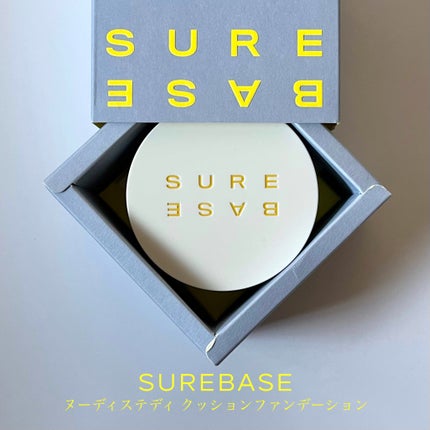 ヌーディステディクッション/SUREBASE/クッションファンデーションを使ったクチコミ(2枚目)