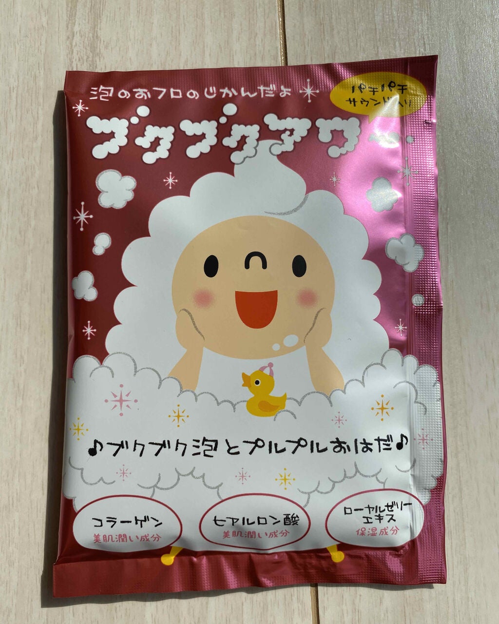 ゆめみごこちラベンダー/ブクブクアワー/炭酸系入浴剤を使ったクチコミ(1枚目)