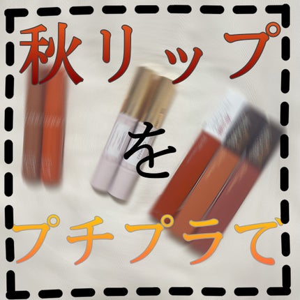ステイオンバームルージュ/キャンメイク/口紅を使ったクチコミ(1枚目)