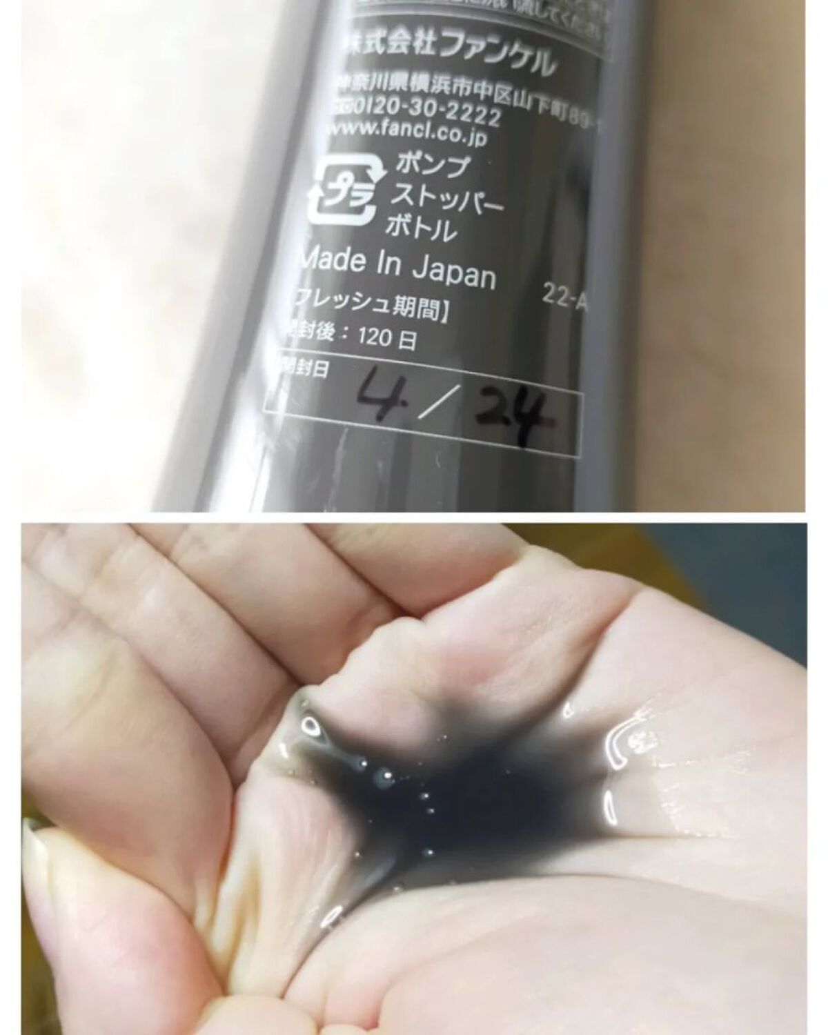 マイルドクレンジング オイル〈ブラック＆スムース〉/ファンケル/オイルクレンジングを使ったクチコミ（3枚目）