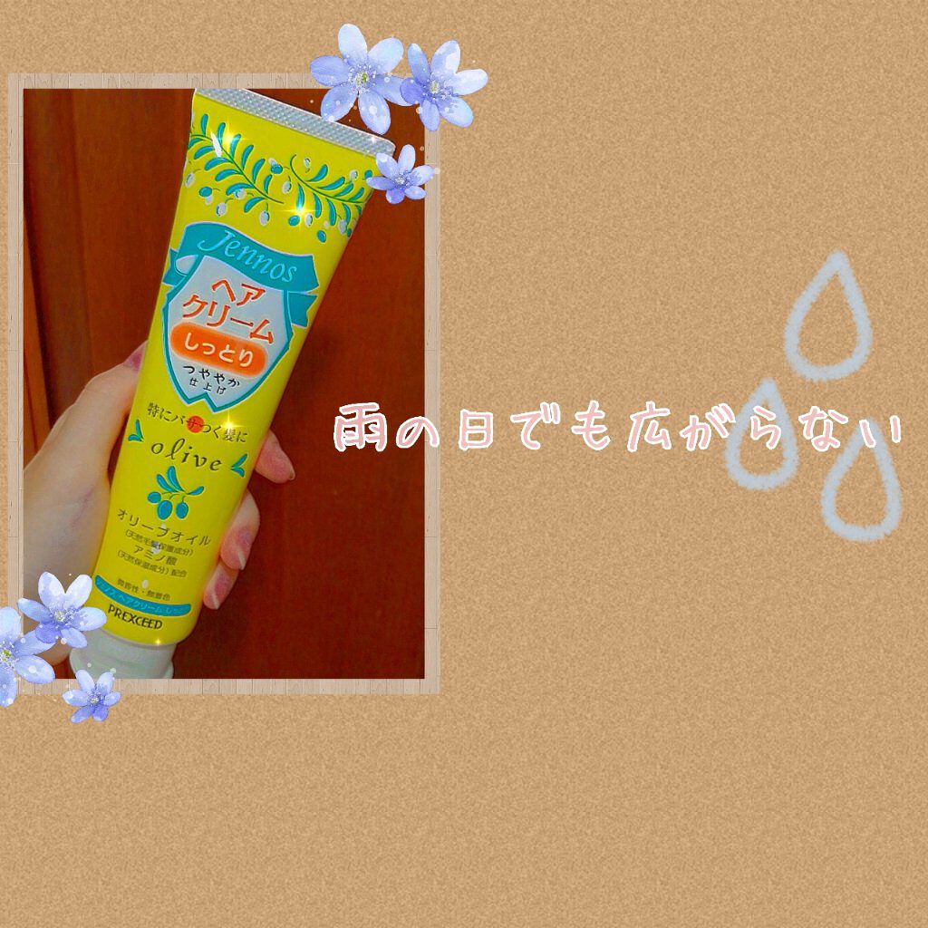 ヘアクリーム <しっとり>/ジェノス/ヘアワックス・クリームを使ったクチコミ(1枚目)