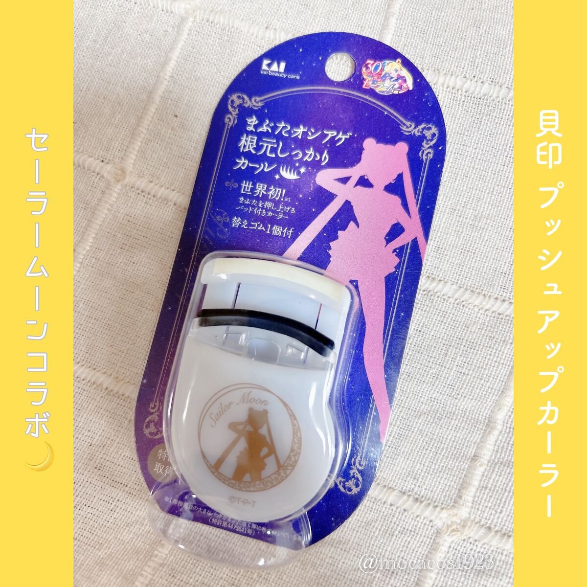 プッシュアップカーラー/貝印/ビューラーを使ったクチコミ(1枚目)