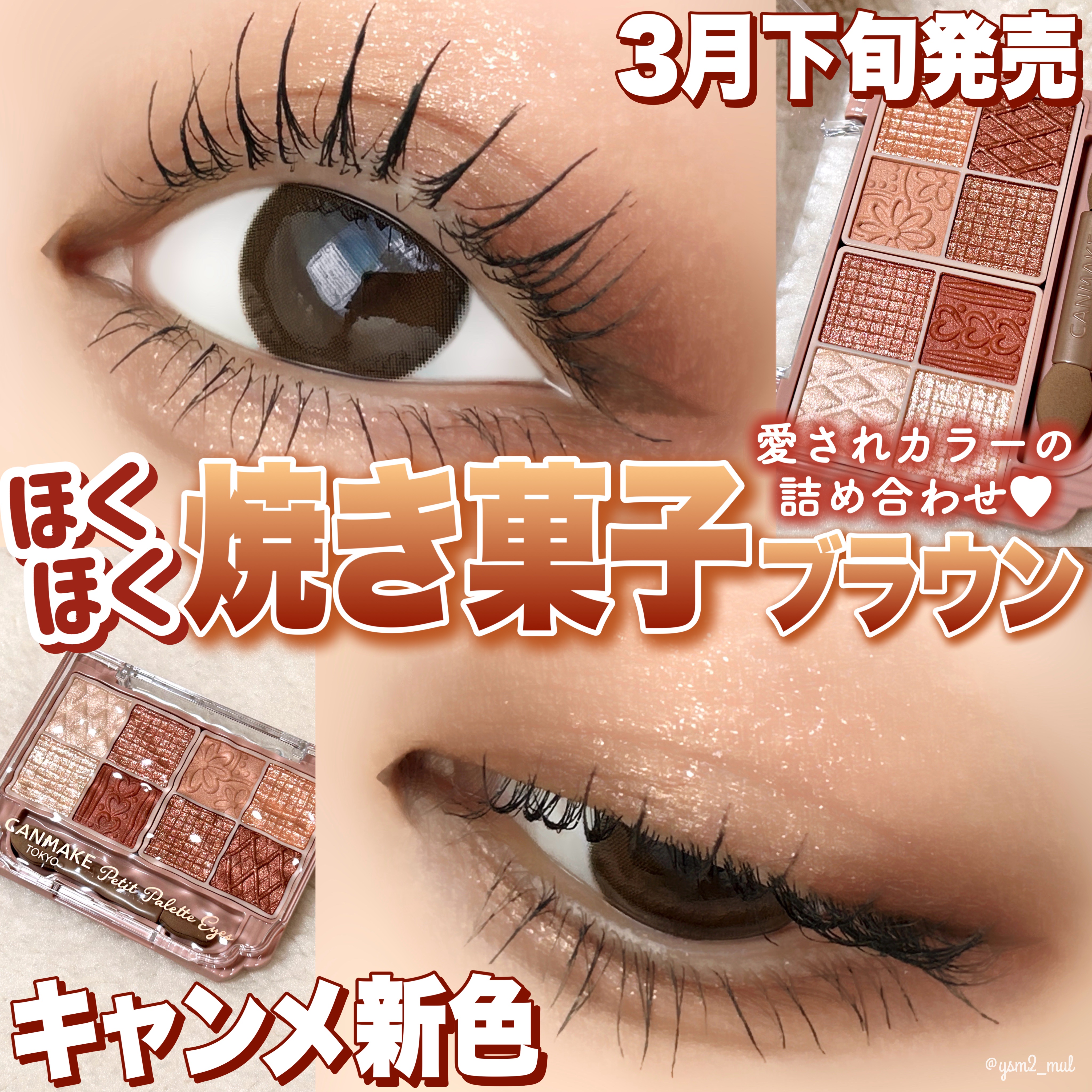 プティパレットアイズ/キャンメイク/パウダーアイシャドウを使ったクチコミ（1枚目）