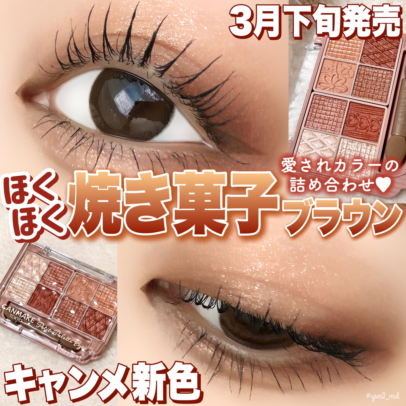 プティパレットアイズ/キャンメイク/パウダーアイシャドウを使ったクチコミ(1枚目)