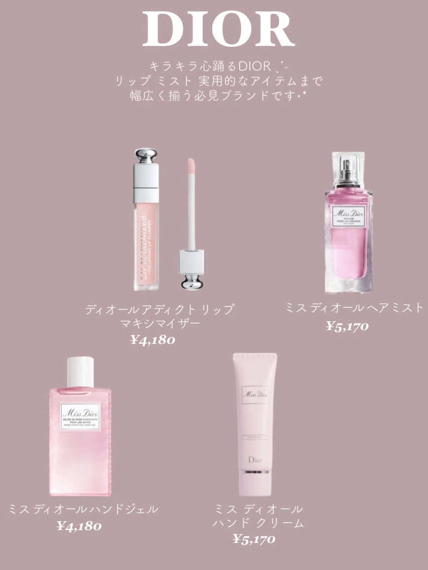 旧】ミス ディオール ヘア ミスト｜Dior他、6商品を使った口コミ