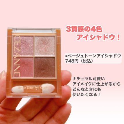 ナチュラル チークN/CEZANNE/パウダーチークを使ったクチコミ(2枚目)