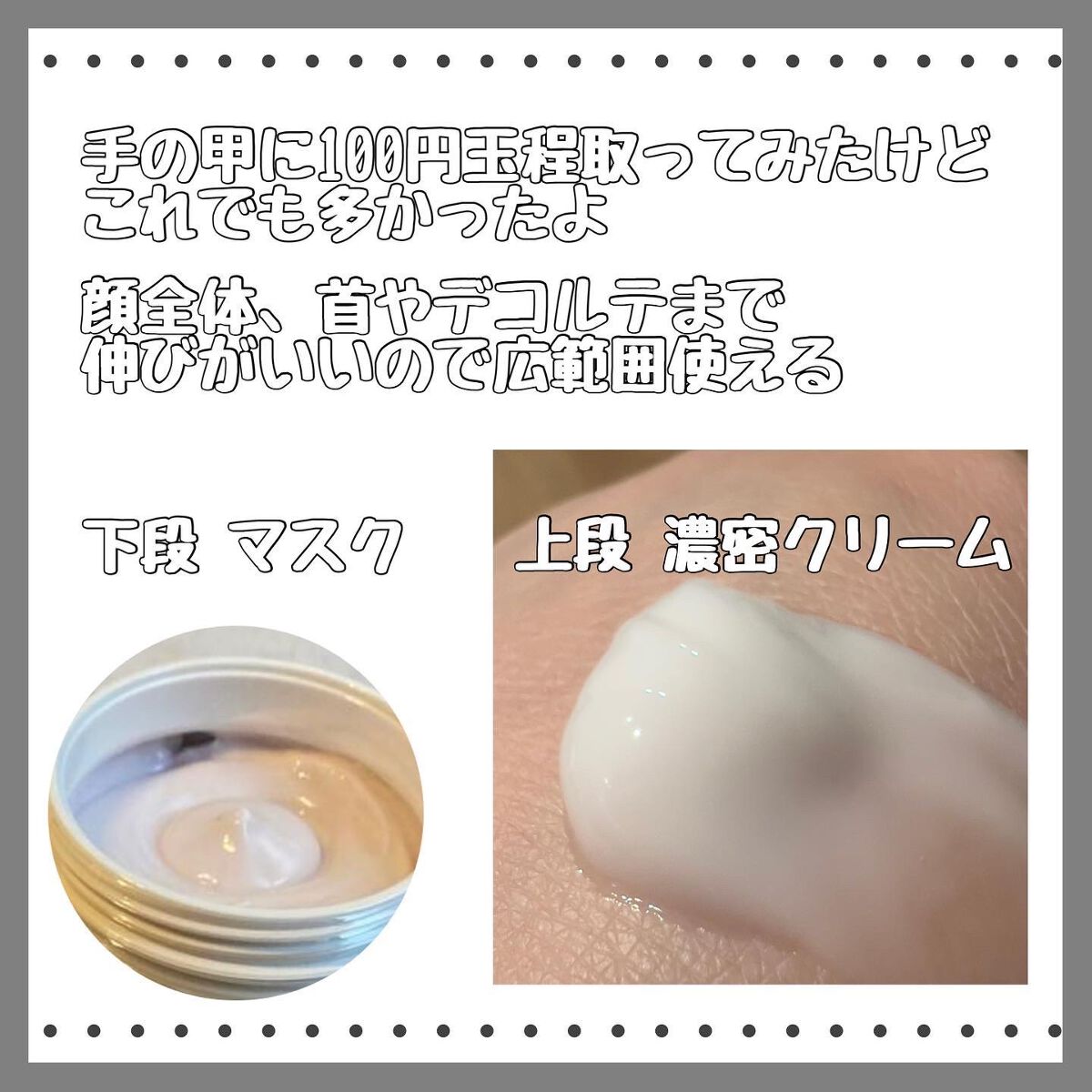 フェイシャル エッセンス クリームマスク/COCOCHI/フェイスクリームを使ったクチコミ(2枚目)