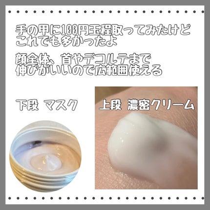 フェイシャル エッセンス クリームマスク/COCOCHI/フェイスクリームを使ったクチコミ(2枚目)