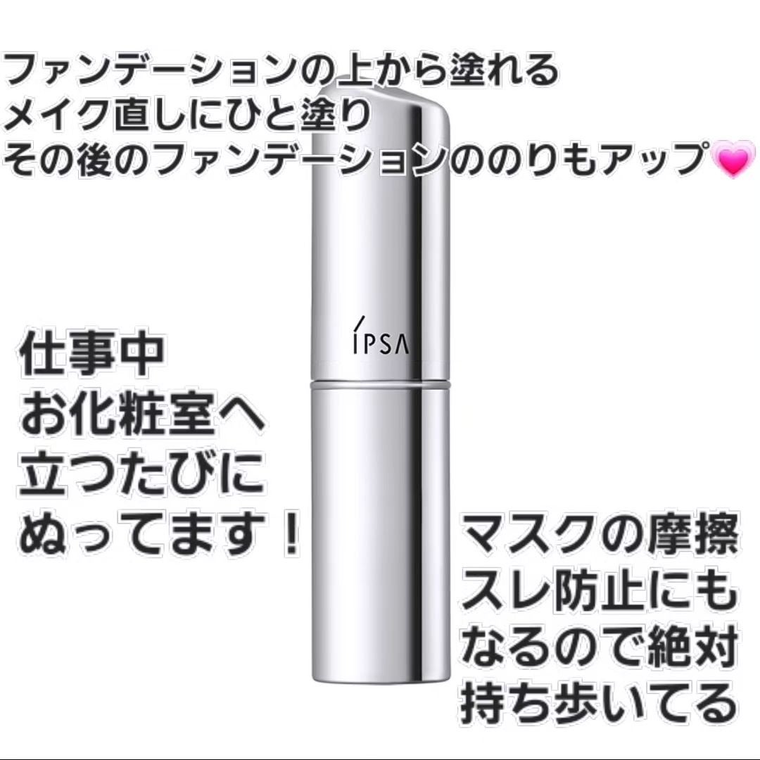 ザ・タイムR デイエッセンススティック/IPSA/美容液を使ったクチコミ(4枚目)