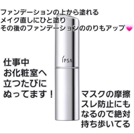 ザ・タイムR デイエッセンススティック/IPSA/美容液を使ったクチコミ(4枚目)