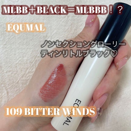 ノンセクショングローリーティント/EQUMAL/リップティントを使ったクチコミ(1枚目)