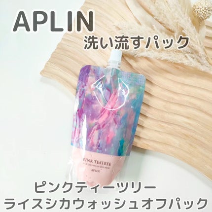 ピンクティーツリーライスシカウォッシュオフパック/APLIN/洗い流すパック・マスクを使ったクチコミ(1枚目)