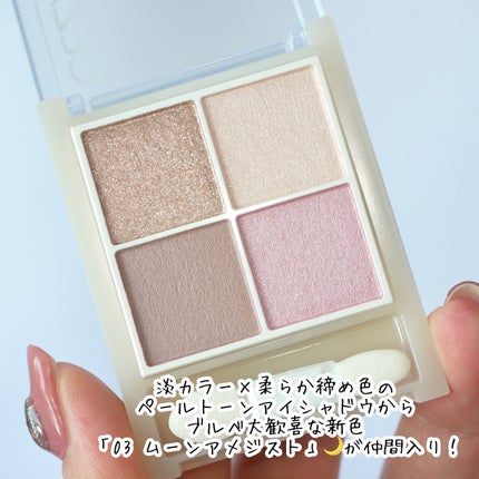 ペールトーンアイシャドウ/CEZANNE/アイシャドウを使ったクチコミ(2枚目)