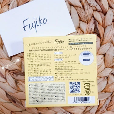 デュアルクッション/Fujiko/クッションファンデーションを使ったクチコミ（2枚目）