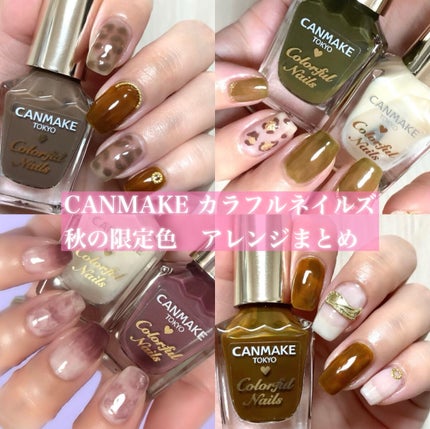 カラフルネイルズ/キャンメイク/マニキュアを使ったクチコミ(1枚目)