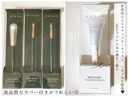 okhee 白玉ファンデーションブラシ/SOOA DOR/メイクブラシを使ったクチコミ(2枚目)