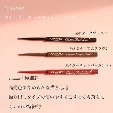 クリーミータッチライナー/キャンメイク/ジェルアイライナーを使ったクチコミ(2枚目)