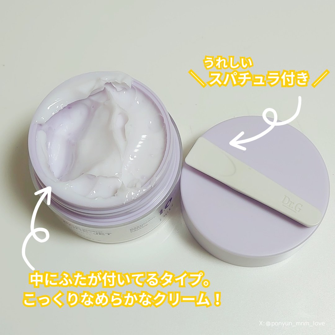 ドクタージー バクチオールポアジェットクリーム/Dr.G/フェイスクリームを使ったクチコミ（2枚目）