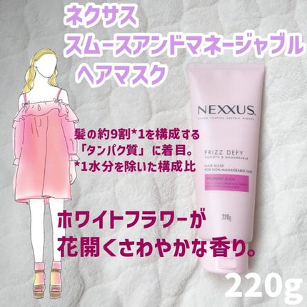 ネクサス スムースアンドマネージャブル 洗い流さないトリートメントオイル/NEXXUS(ネクサス)/ヘアオイルを使ったクチコミ(5枚目)