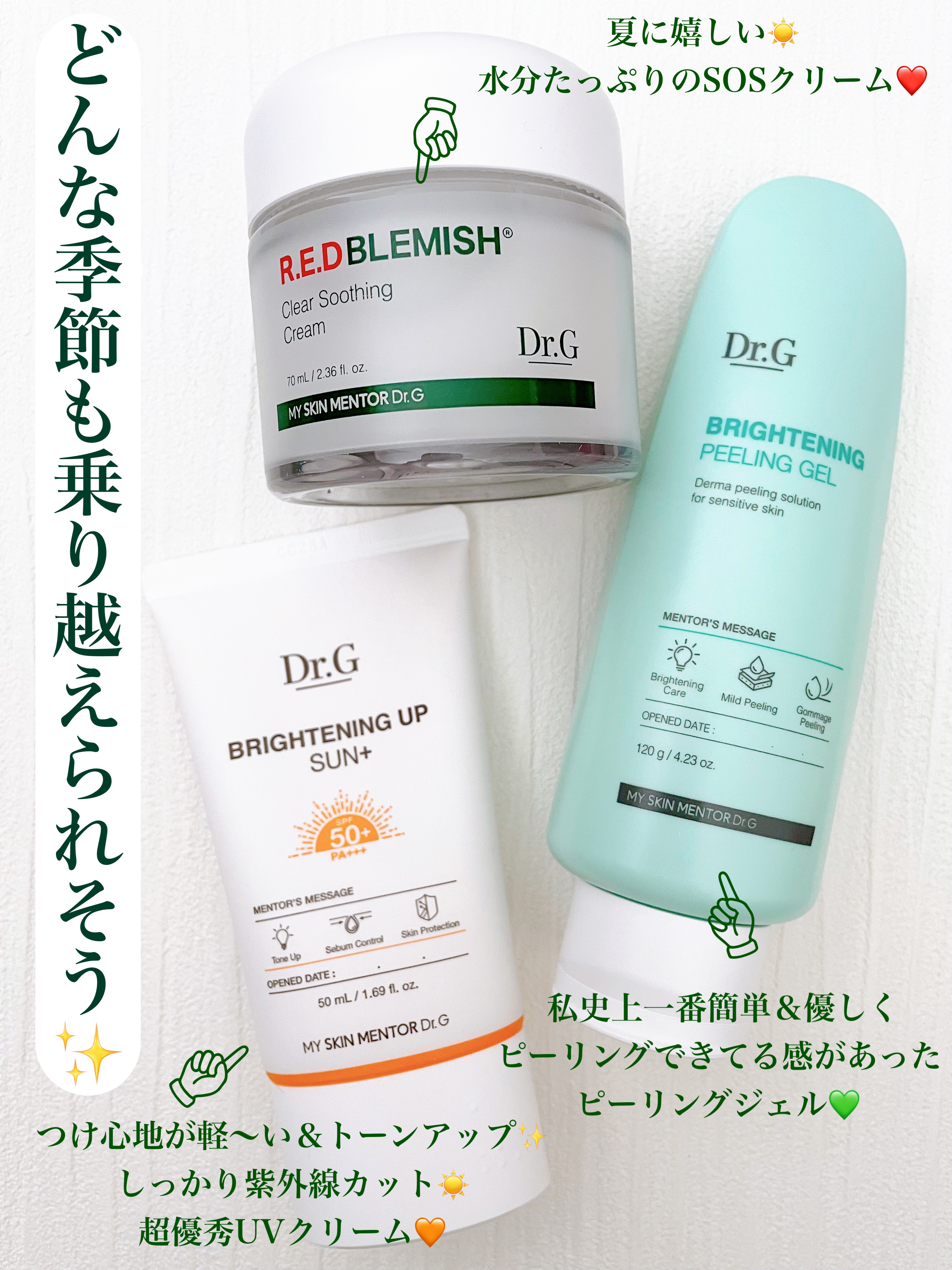 ブライトニングピーリングジェル/Dr.G/ピーリングを使ったクチコミ（1枚目）