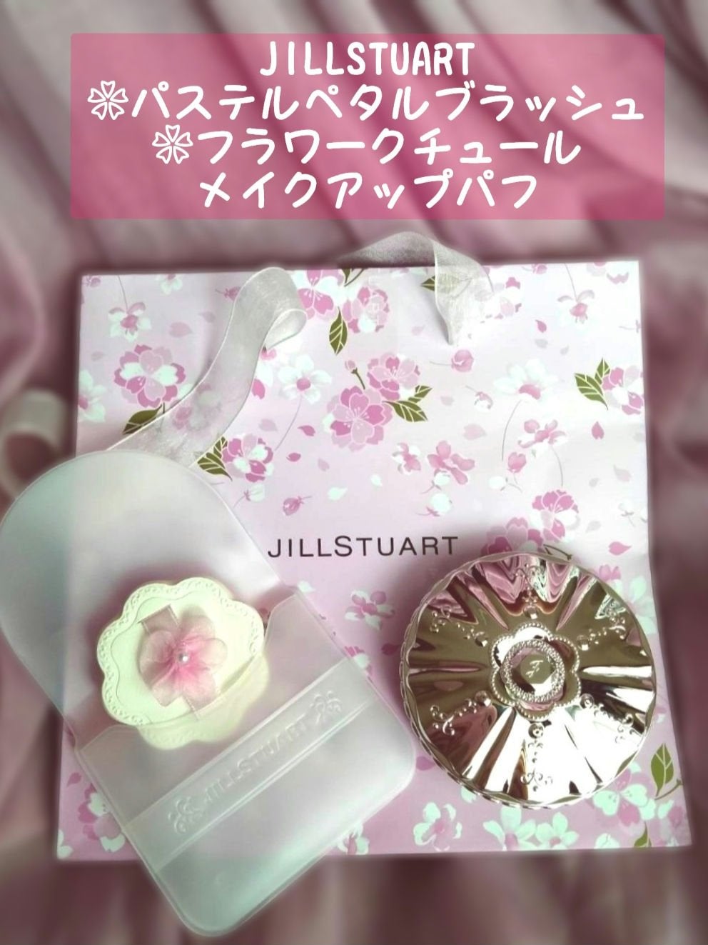 ジルスチュアート パステルペタル ブラッシュ/JILL STUART/パウダーチークを使ったクチコミ(3枚目)