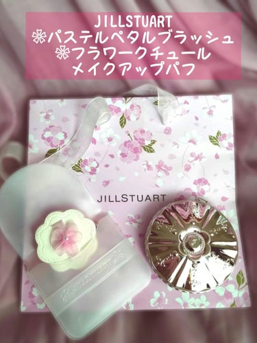 フラワークチュール メイクアップパフ/JILL STUART/パフ・スポンジを使ったクチコミ（3枚目）