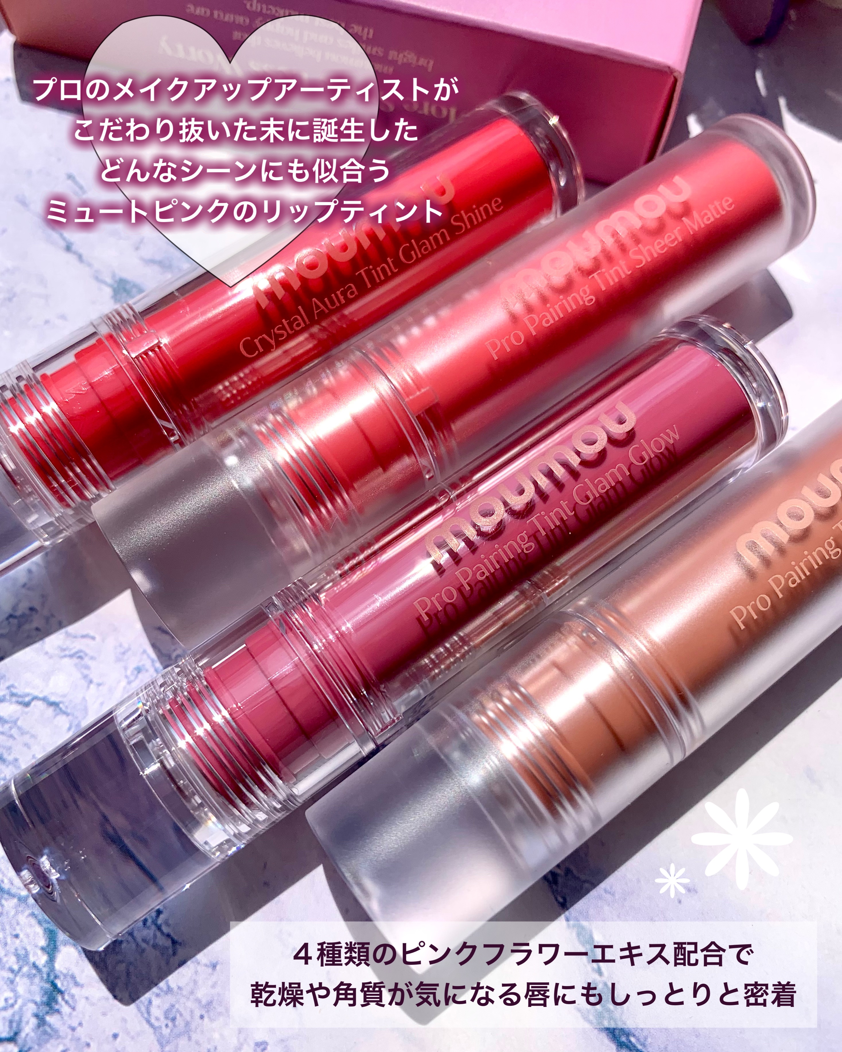 プロペアリングティント 04 Enchanting Boss/moumou/リップティントを使ったクチコミ（2枚目）