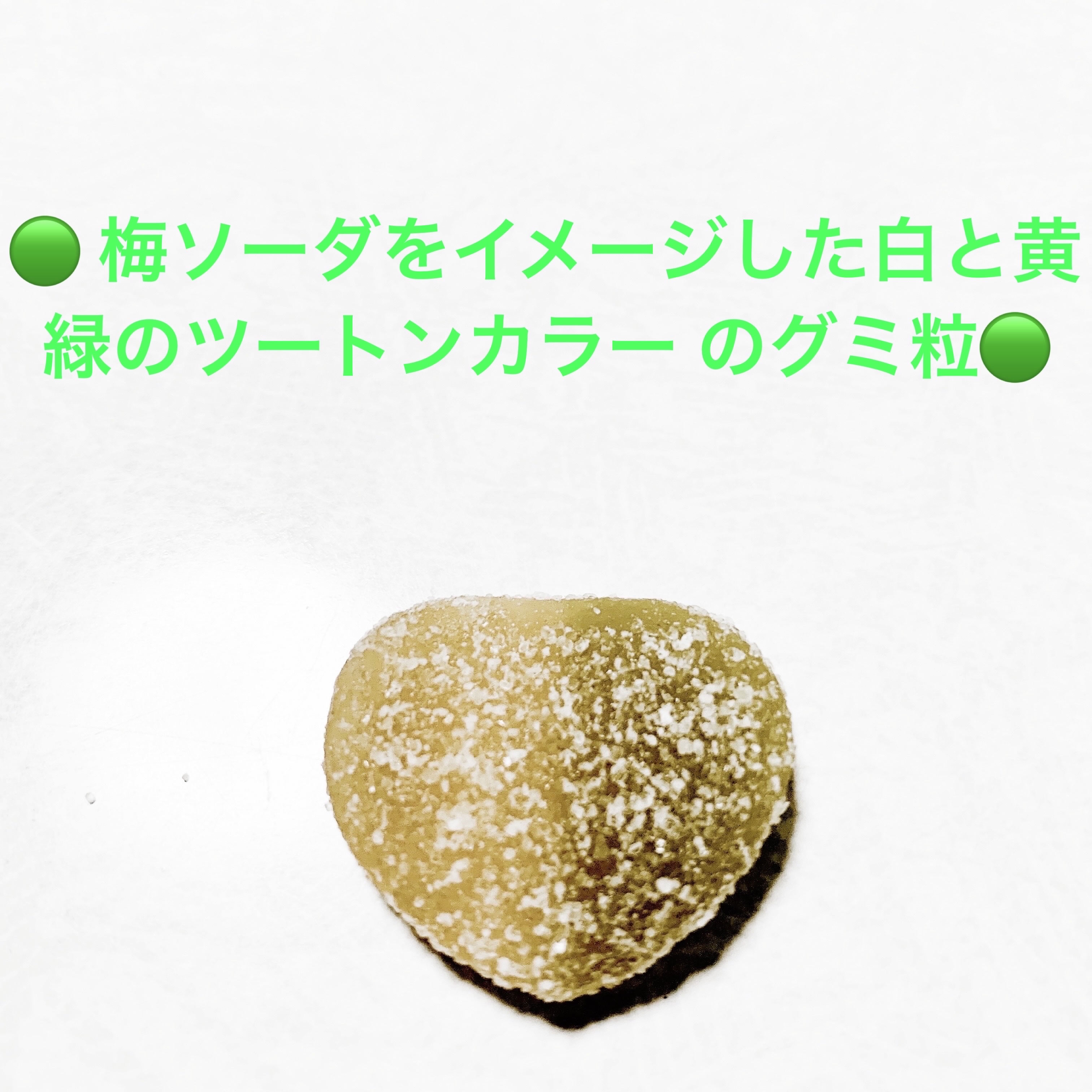 ピュレグミ　夏色梅ソーダ味/カンロ/バランス栄養食を使ったクチコミ（3枚目）