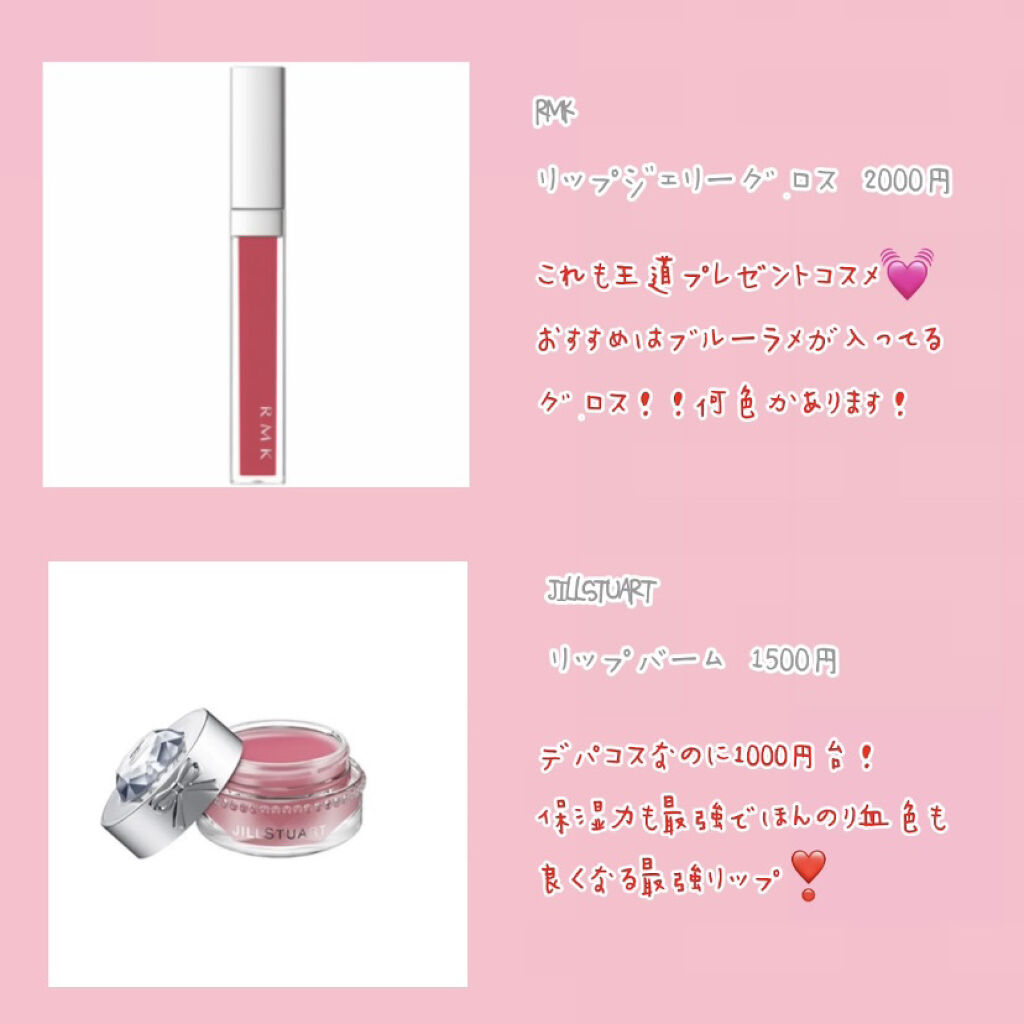 RMK リップジェリーグロス/RMK/リップグロスを使ったクチコミ（3枚目）