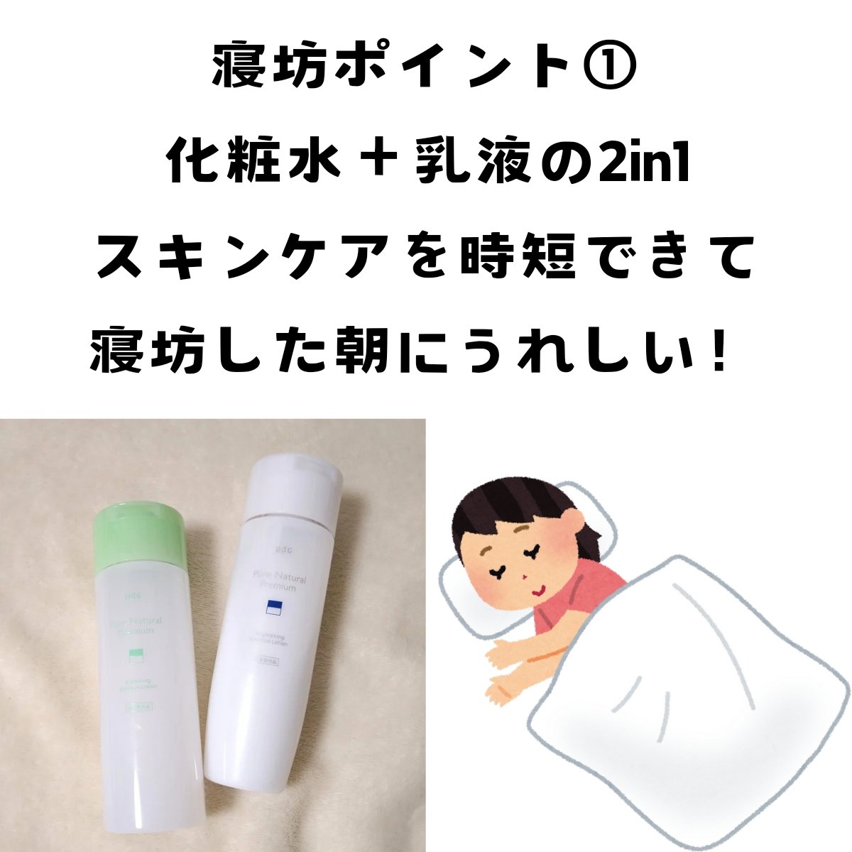 ピュア ナチュラル プレミアム ブライトニング エッセンスローション /pdc/オールインワン化粧品を使ったクチコミ（2枚目）