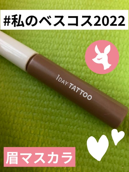 ニュアンスブロウマスカラ/K-パレット/眉マスカラを使ったクチコミ(1枚目)