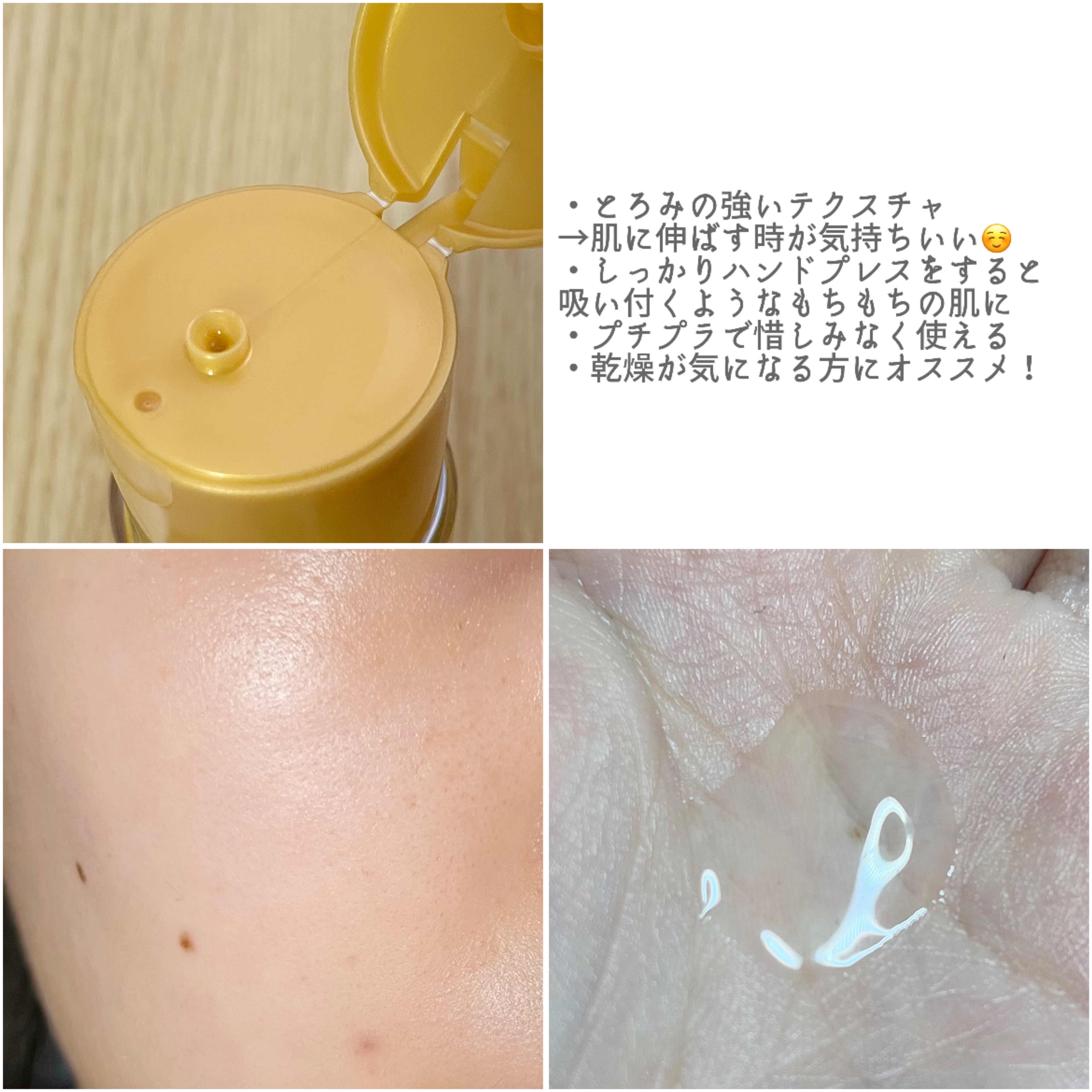 極潤プレミアムヒアルロン液(ハダラボスーパーモイスト化粧水c)/肌ラボ/化粧水を使ったクチコミ（3枚目）