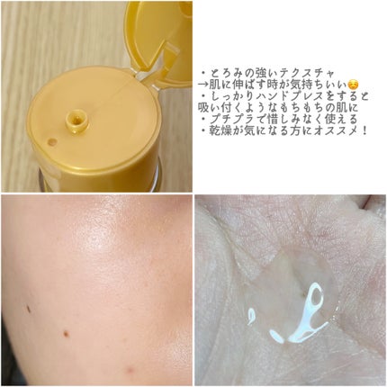 極潤プレミアムヒアルロン液(ハダラボスーパーモイスト化粧水c)/肌ラボ/化粧水を使ったクチコミ(3枚目)
