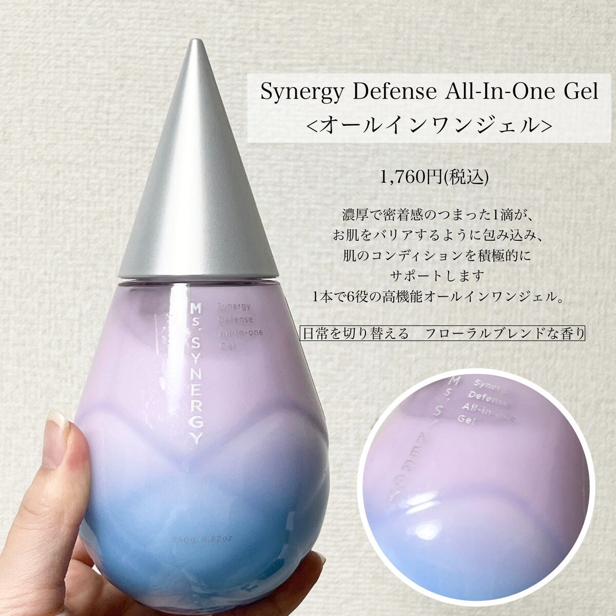 シナジーディフェンス ローション/Ms.SYNERGY/化粧水を使ったクチコミ(3枚目)