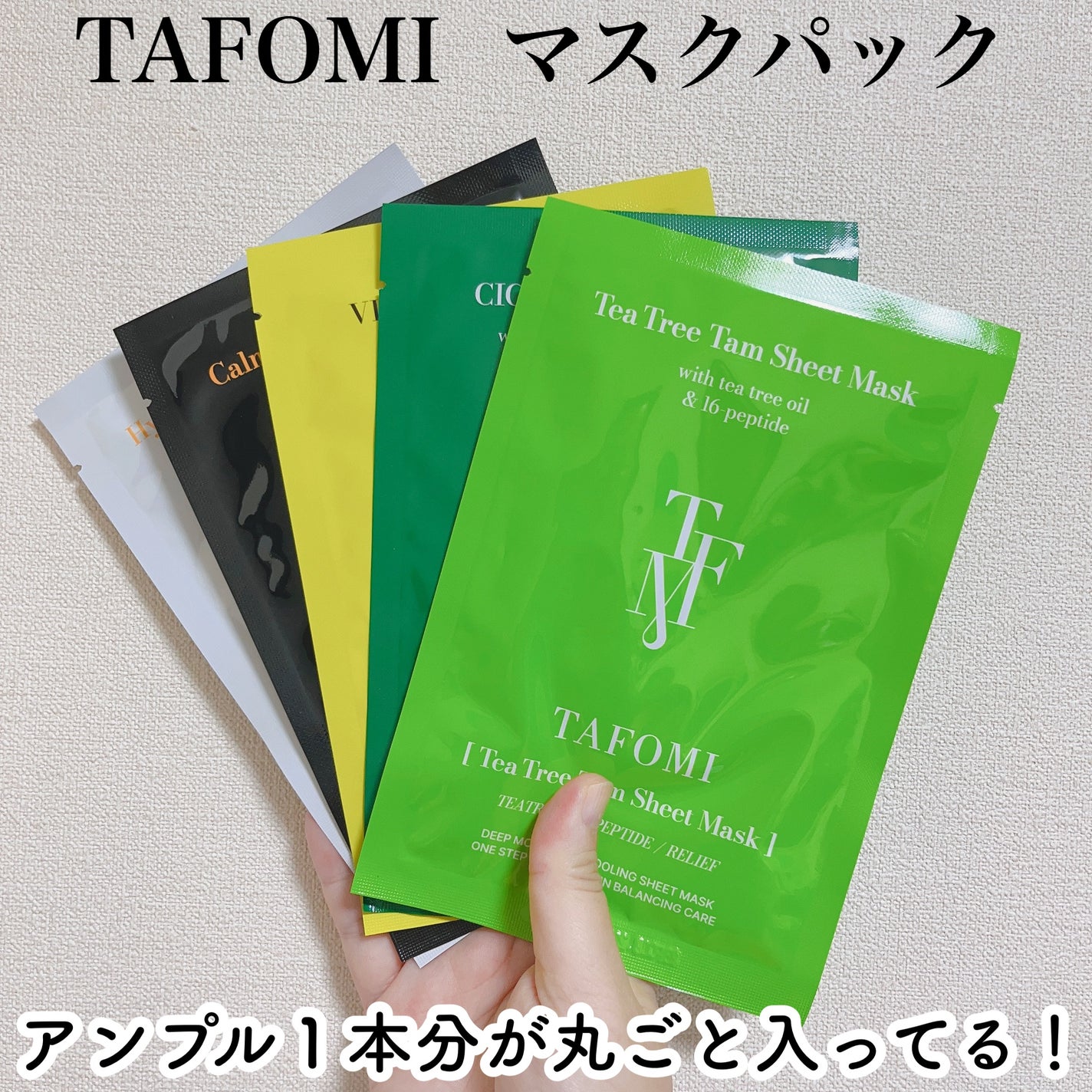 カーミングタムシートマスク/TAFOMI/シートマスク・パックを使ったクチコミ(1枚目)