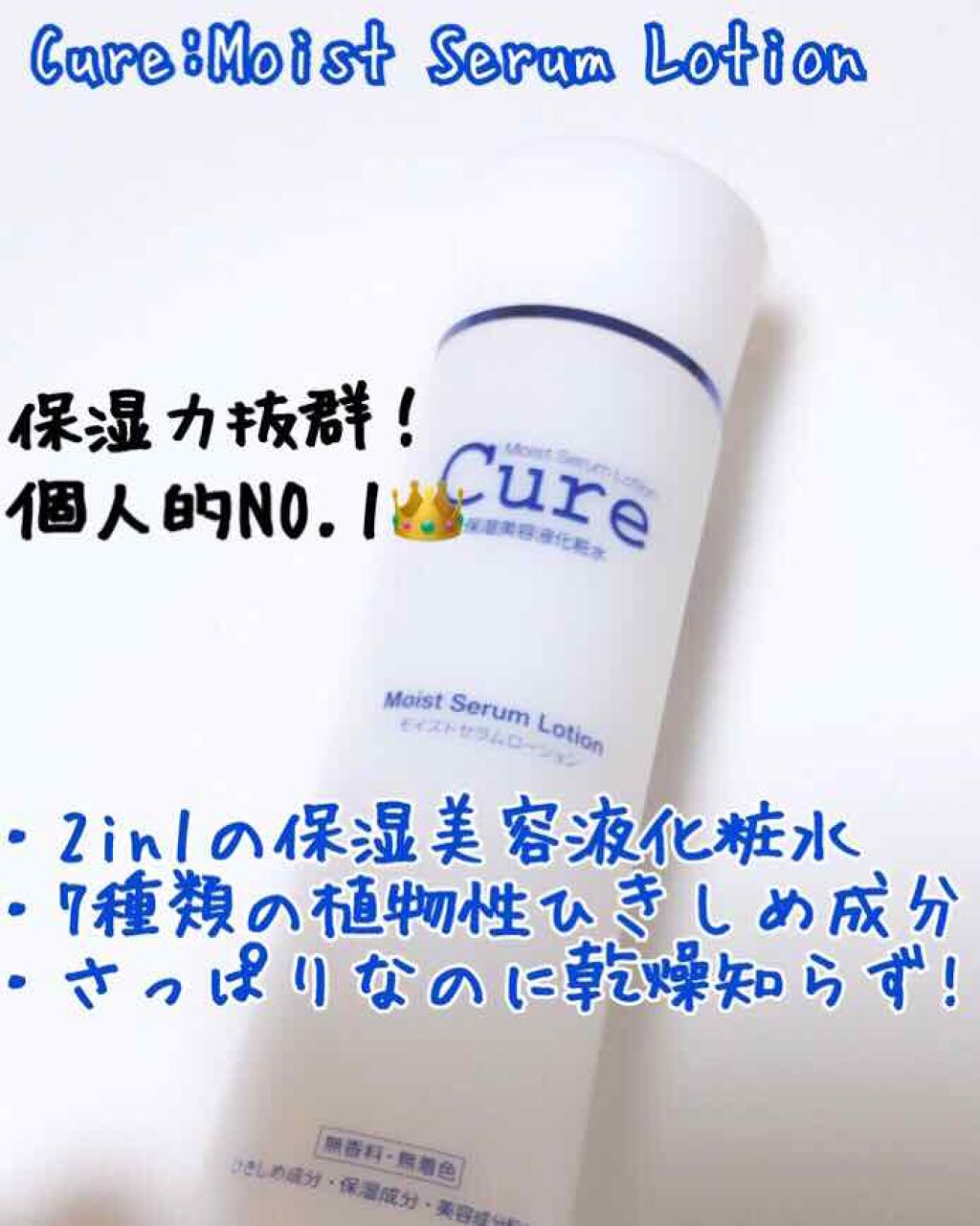 クリーム/キュレル/ボディクリームを使ったクチコミ（1枚目）