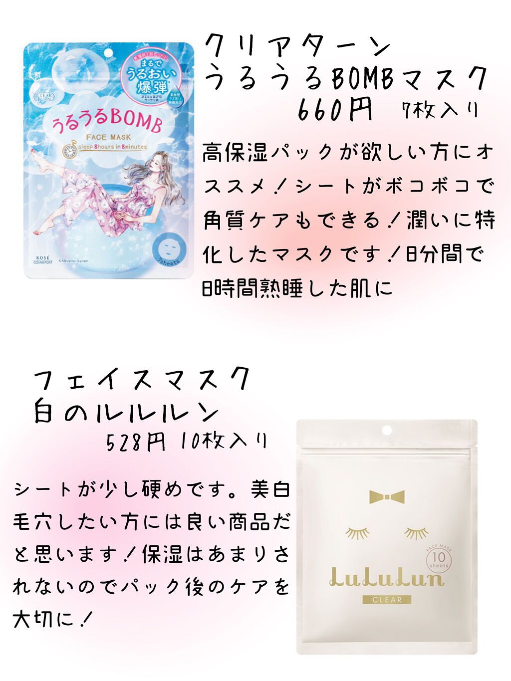 お米のマスク/毛穴撫子/シートマスク・パックを使ったクチコミ（3枚目）