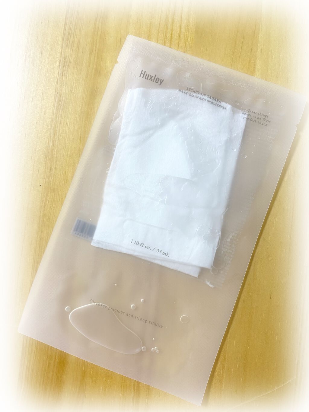 マスク; グローアンドブライトネス/Huxley/シートマスク・パックを使ったクチコミ（2枚目）