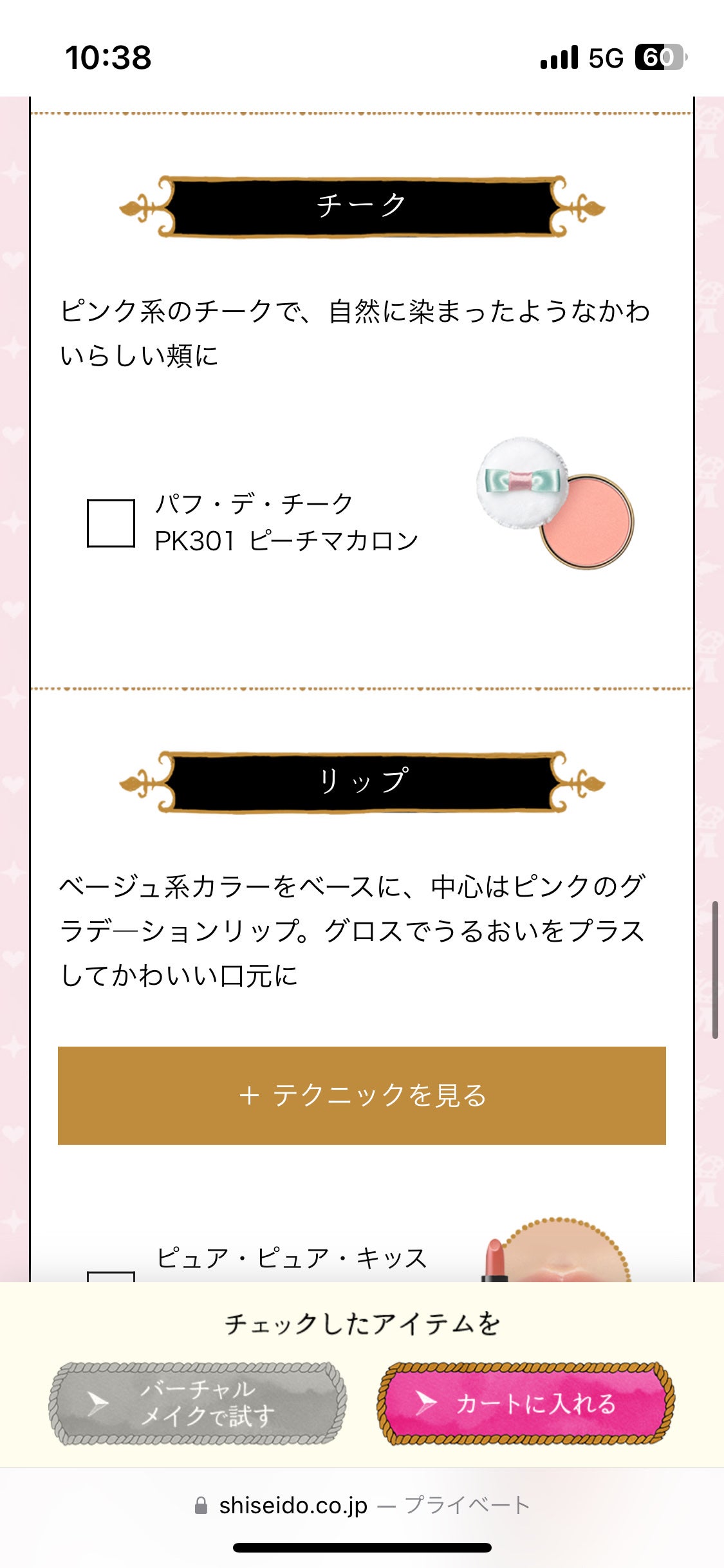 メイクアップコンパス/MAJOLICA MAJORCA/その他を使ったクチコミ(7枚目)