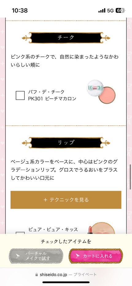 メイクアップコンパス/MAJOLICA MAJORCA/その他を使ったクチコミ(7枚目)