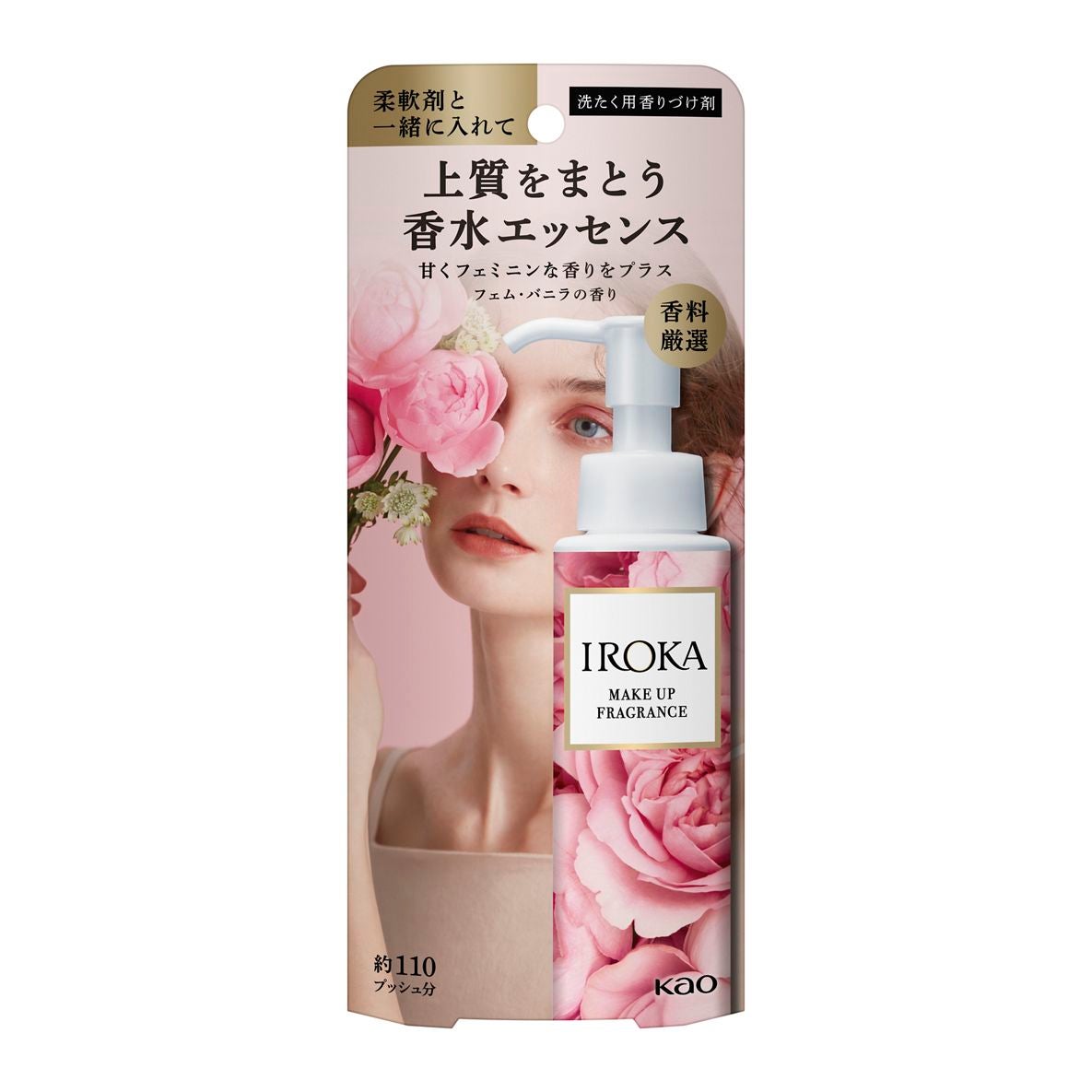 メイクアップフレグランス フェムバニラ IROKA